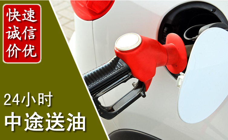 松桃中途汽车送防冻液