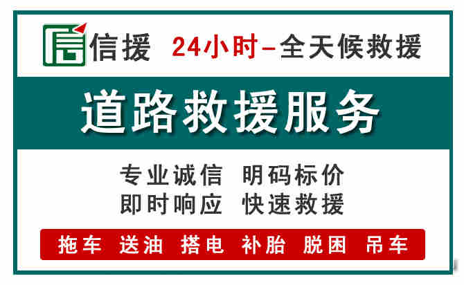 松桃汽车送油救援 (1).jpg 松桃汽车送油救援 (1).jpg