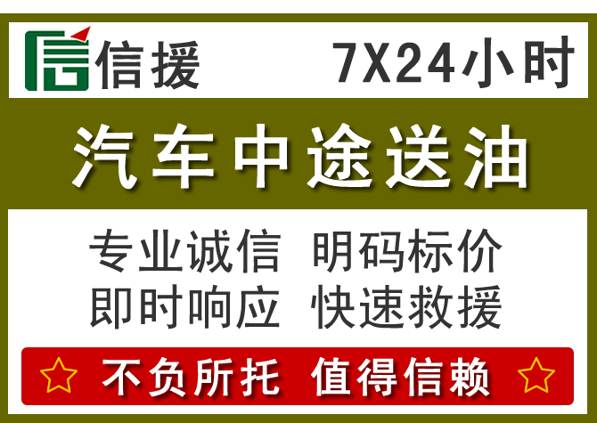 松桃送油.png 松桃送油.png
