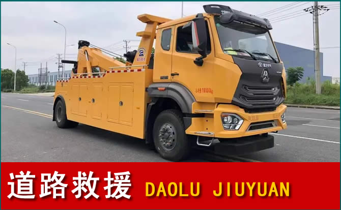 松桃道路救援汽车送水