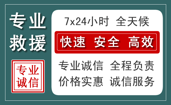 松桃汽车救援送柴油