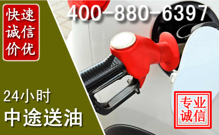 松桃汽车送油救援电话 松桃汽车送油救援电话